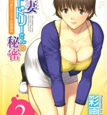 Anime [Saigado] Hitozuma Audrey-san no Himitsu ~30-sai kara no Furyou Tsuma Kouza~ – Vol. 2 Ch. 9~15 [English] {Hennojin} Abuse