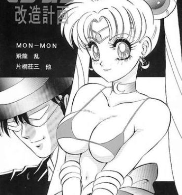 Lingerie Sailor Moon Kaizou Keikaku- Sailor moon hentai Old And Young