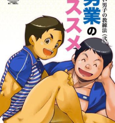 (Yarou Fes 2012) [KOWMEIISM (Kasai Kowmei)] Tadashii Danshi no Kyouren Hou (Ni) Otoko Gyou no Susume | How To Train Your Boy Volume 2 [English] [SMDC] Sem Camisinha