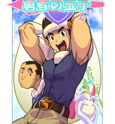 Perrito Yuusha no Tamago- Original hentai HD