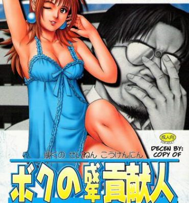 Voyeur Boku no Seinen Kouken-nin 2- Original hentai Hot Chicks Fucking