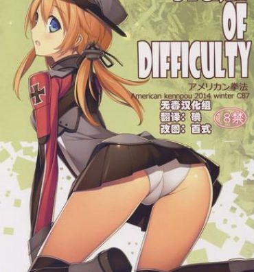 Analplay DEGREE OF DIFFICULTY- Kantai collection hentai Gloryhole