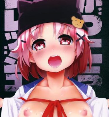 Face Gakkou Flesh | School-Flesh!- Gakkou gurashi hentai Sexy Whores