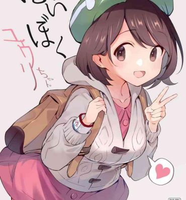 Atm Haiboku Yuuri-chan- Pokemon | pocket monsters hentai Footjob