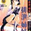 Gay I.D. Comic Vol.4 Haisetsu Shimai Masterbate