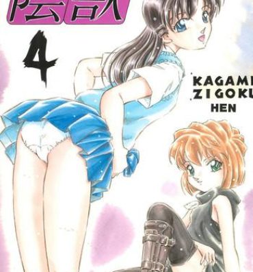 Outdoor Sex Injuu 4 Kagami Zigoku Hen- Detective conan hentai Chacal