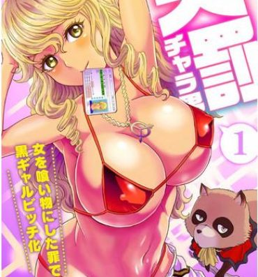 Romantic [Rurukichi] Tenbatsu Chara-o ~Onna o Kuimono ni Shita Tsumi de Kurogal Bitch-ka~ 1 Oral Sex Porn