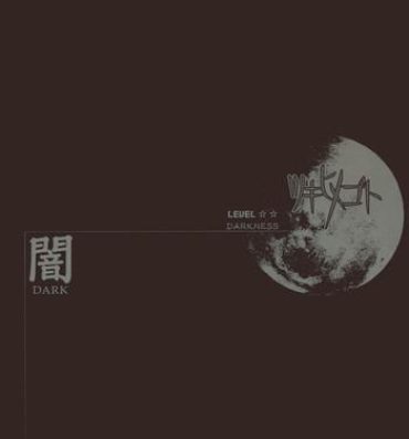 Shecock (SC23) [Tsukihimegoto Seisaku Iinkai (Various)] Moon Ecstasy – Tsukihimegoto DARK – LEVEL ☆☆ DARKNESS (Tsukihime)- Tsukihime hentai Asslick