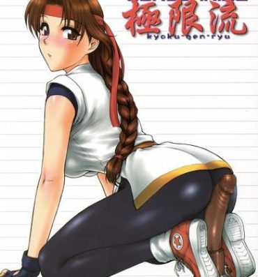 Beautiful (SC29) [Shinnihon Pepsitou (St. Germain-sal)] Report Concerning Kyoku-gen-ryuu (The King of Fighters)- King of fighters hentai Art