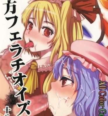 Thot Touhou Fellatioism- Touhou project hentai Toes