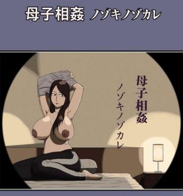 Topless Boshi Soukan Nozokinozokare- Original hentai Leggings