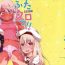 Jizz FutaKuro!!- Fate kaleid liner prisma illya hentai Brazzers