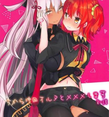 Shemale Sex Ima kara Okita Alter to XXX Shimasu | Getting XXX with Okita Alter- Fate grand order hentai Gay Domination