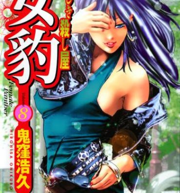 Roludo Mehyou | Female Panther Volume 8 Free Fuck