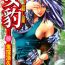 Roludo Mehyou | Female Panther Volume 8 Free Fuck