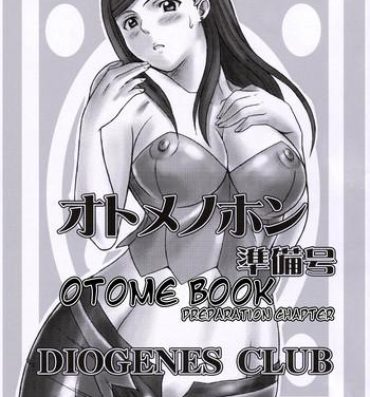 Pmv Otome no Hon Junbigou | Otome Book Preparation Chapter- Mai-hime hentai Girlfriend