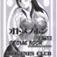 Pmv Otome no Hon Junbigou | Otome Book Preparation Chapter- Mai-hime hentai Girlfriend