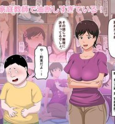 Guys Tsuma ga Katei Kyoushi de Yudanshi Sugiteiru!- Original hentai Cream Pie