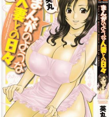 Cogiendo [Hidemaru] Life with Married Women Just Like a Manga 1 – Ch. 1-8 [English] {Tadanohito} Gay Fetish