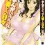 Cogiendo [Hidemaru] Life with Married Women Just Like a Manga 1 – Ch. 1-8 [English] {Tadanohito} Gay Fetish
