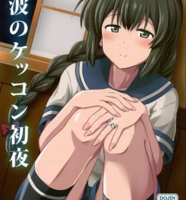 Asshole Isonami no Kekkon Shoya | Isonami's First Night Marriage- Kantai collection hentai Anal Licking