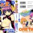 Petite [Seguchi Takahiro] Ore Tama | My Balls Ch. 1-41 (Complete) + Extras [English] Monster