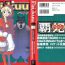 Stream Pai;kuu 1997 December- Sakura taisen hentai Alice in wonderland hentai Anne of green gables hentai Bigbooty