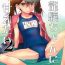 Amature Allure Ryuujou-chan ni amaetai 2- Kantai collection hentai Cosplay