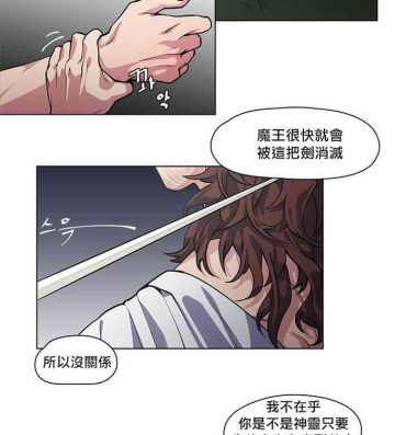 Athletic The Warrior and the Deity | 勇者与山神 Ch. 2-4 Pau