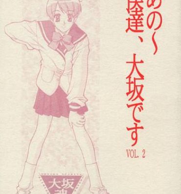Gay Gloryhole Ano~ Bokutachi, Osaka Desu Vol. 2- Neon genesis evangelion hentai The vision of escaflowne hentai Sister