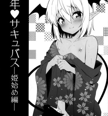 Facebook (C97) [R*kaffy (Aichi Shiho)] Shounen Succubus -Hime Hajime-Hen– Original hentai Licking Pussy