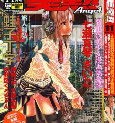Francais Comic Binetsu Angel 2004-11 Amature Porn