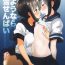 Casa (COMIC1☆15) [Nakayoshi OB/GYN (Matetsu)] Sayounara, Fubuki-senpai – Farewell, Fubuki-senpai (Kantai Collection -KanColle-)- Kantai collection hentai Cdzinha