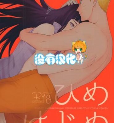Thot Hime Hajime- Naruto hentai Cam Sex