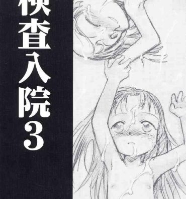 Wam Kensa Nyuuin 3- Original hentai Lovers
