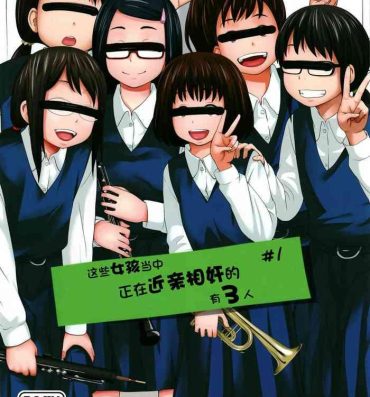 Free Rough Sex Kono Naka ni Kinshin Soukan Shiteiru Musume ga 3-nin Imasu #1- Original hentai Chick