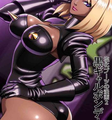 Sloppy Blow Job Kuro Gal Bondage: Enka Boots no Manga 2 | Black Gyaru Bondage- Original hentai Backshots