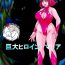 Doggy Kyodai Heroine Maria- Original hentai Femdom Clips