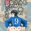 Collar Moshimo Soccer-bu no Ace ga Minna no Nikubenki dattara- Whistle hentai Work