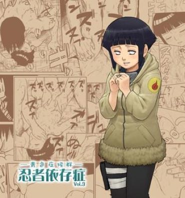 Alone Ninja Izonshou Vol. 3 | Ninja Dependence Vol. 3- Naruto hentai Cbt