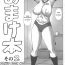 Gros Seins Omake Bon Sono 2 | Bonus Book 2 2009- Neon genesis evangelion hentai Soft