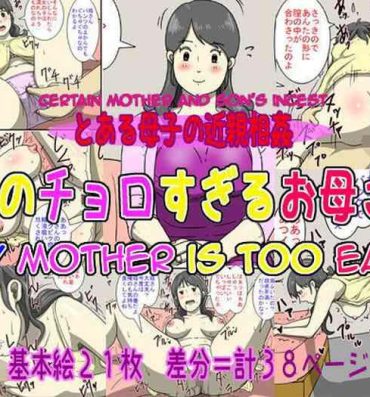 Rimjob Ore no Chorosugiru Okaa-san | My Mother is Too Easy- Original hentai Reality