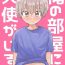 Amateur Sex Tapes Ore no Heya ni wa Tenshi ga Iru- Original hentai Suruba
