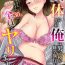 Public Nudity [Orikawa] Onna no Karada ni Natta Ore wa Danshikou no Shuugaku Ryokou de, Classmate 30-nin (+Tannin) Zenin to Yarimashita. 4 Hard Core Sex