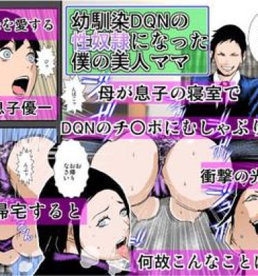Blowjob Osananajimi DQN no Seidorei ni Natta Boku no Bijin Mama- Original hentai Dildo