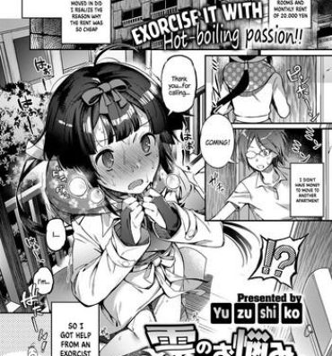 Facebook Rei no Onayami Kokan de Kaiketsu! Erotic