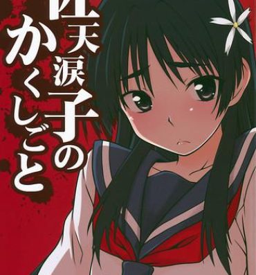 Free Amature Saten Ruiko no Kakushigoto- Toaru kagaku no railgun hentai Perfect Teen