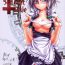 Family Roleplay Scarlet Rule- Touhou project hentai Deutsche