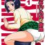 Nudity Sairenji Haruna no Mitsu Tsubo 1- To love-ru hentai Throatfuck