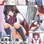 Morrita Bou Yuumei Koukou Joshi Toilet Tousatsu 2-jigen Bishoujo Hen Vol. 2- Kanon hentai Dildos